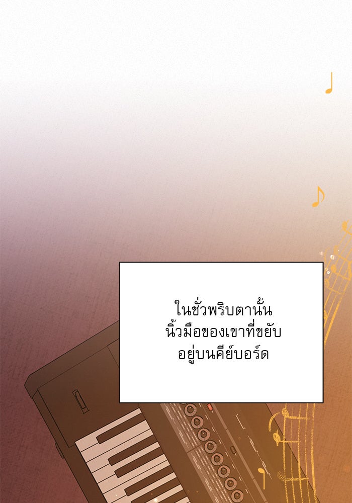 ปฏิบัติการรักวุ่นหัวใจ - หน้า 92