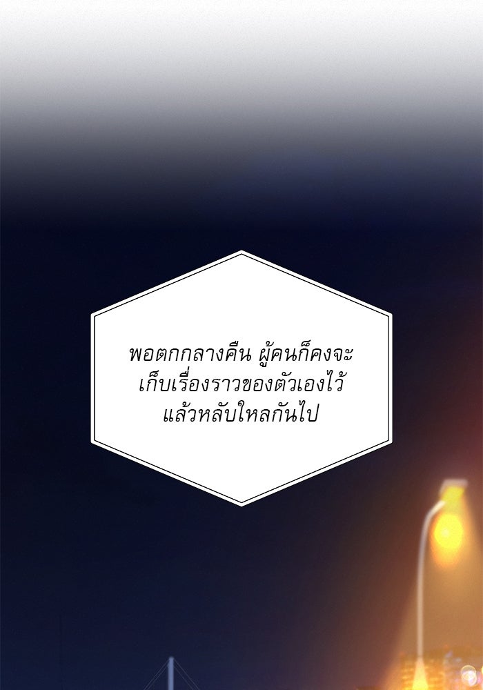 ปฏิบัติการรักวุ่นหัวใจ - หน้า 136