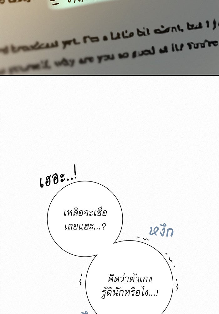 ปฏิบัติการรักวุ่นหัวใจ - หน้า 22