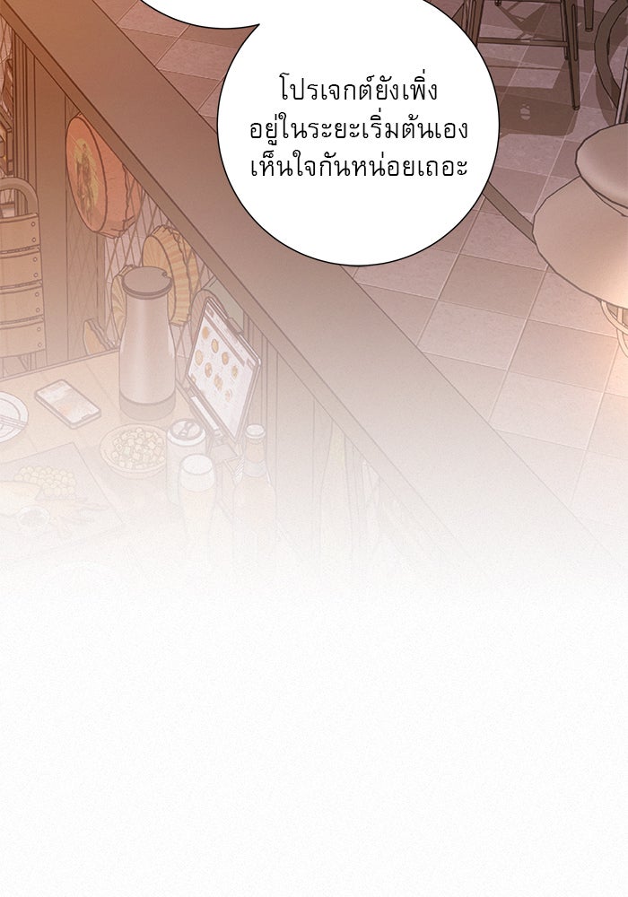 ปฏิบัติการรักวุ่นหัวใจ - หน้า 40
