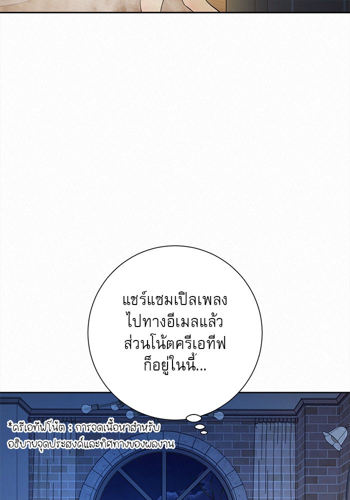 ปฏิบัติการรักวุ่นหัวใจ - หน้า 5