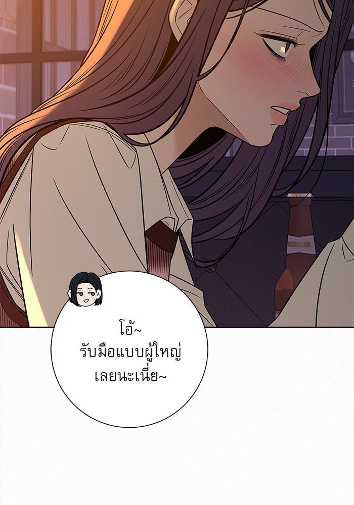 ปฏิบัติการรักวุ่นหัวใจ - หน้า 52