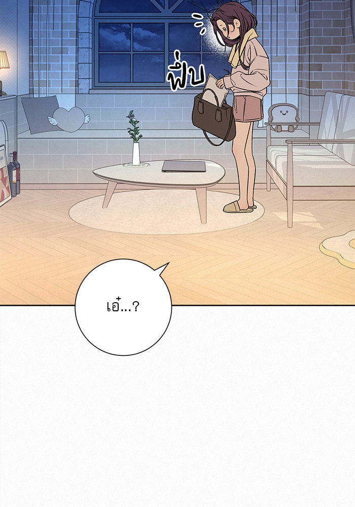 ปฏิบัติการรักวุ่นหัวใจ - หน้า 6