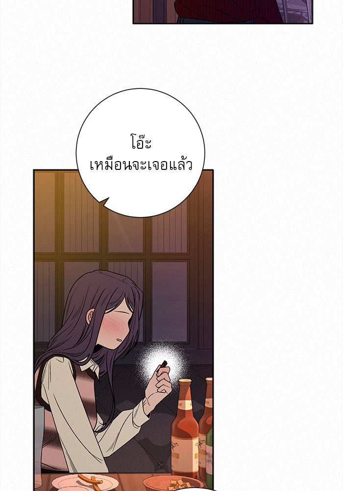 ปฏิบัติการรักวุ่นหัวใจ - หน้า 80