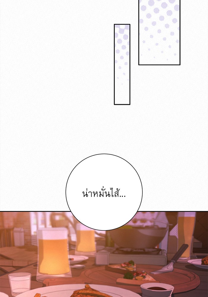 ปฏิบัติการรักวุ่นหัวใจ - หน้า 82