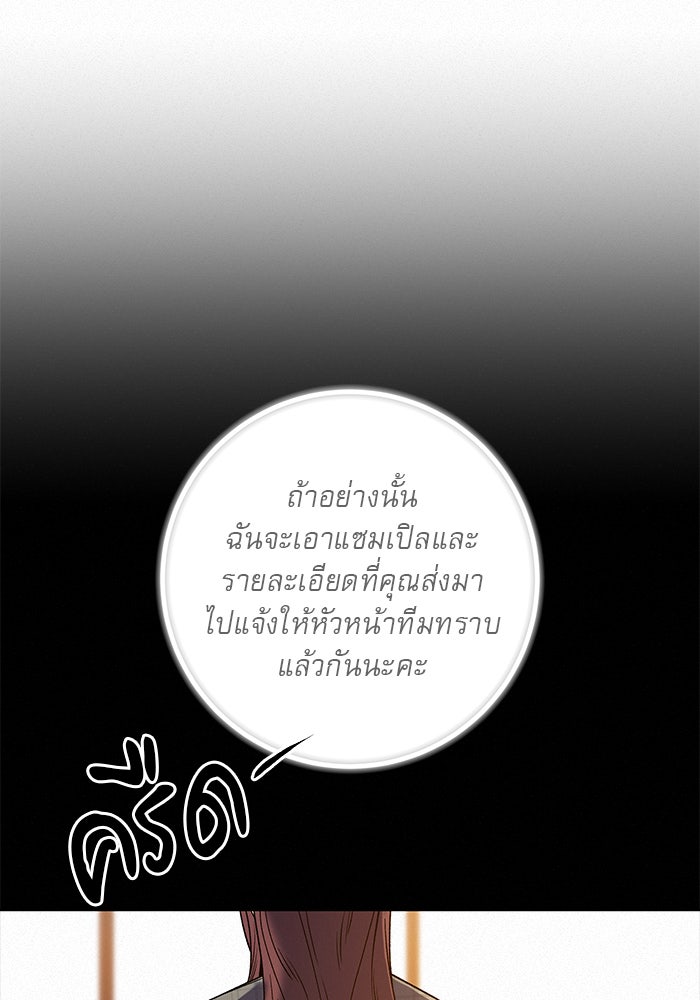 ปฏิบัติการรักวุ่นหัวใจ - หน้า 9