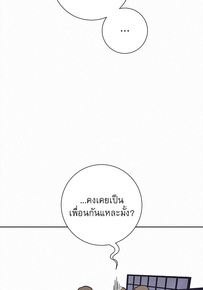 ปฏิบัติการรักวุ่นหัวใจ - หน้า 95