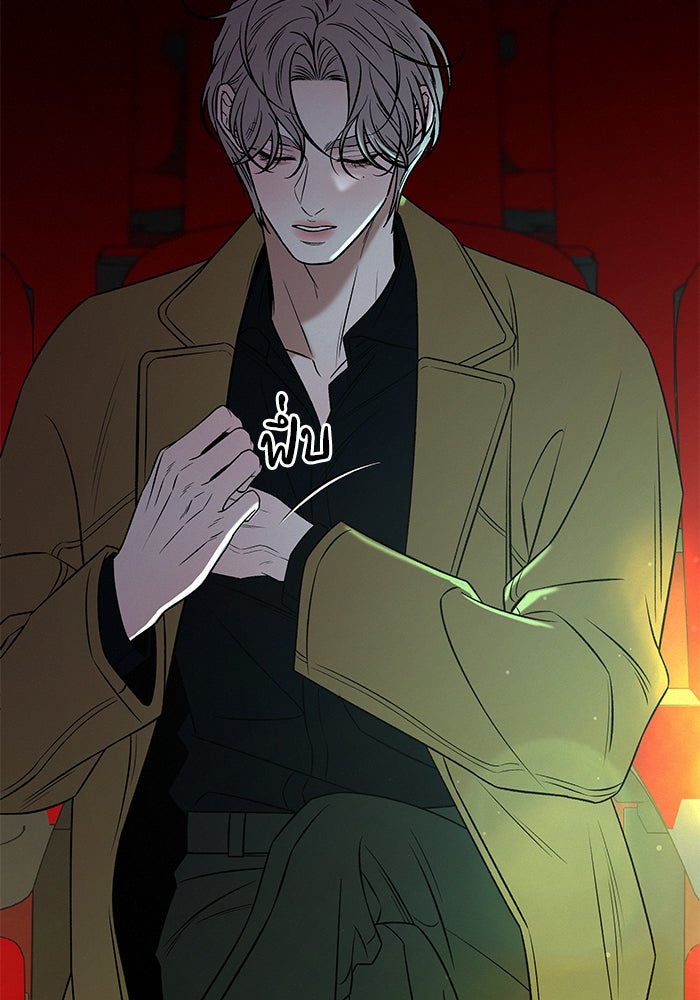 ปฏิบัติการรักวุ่นหัวใจ - หน้า 142