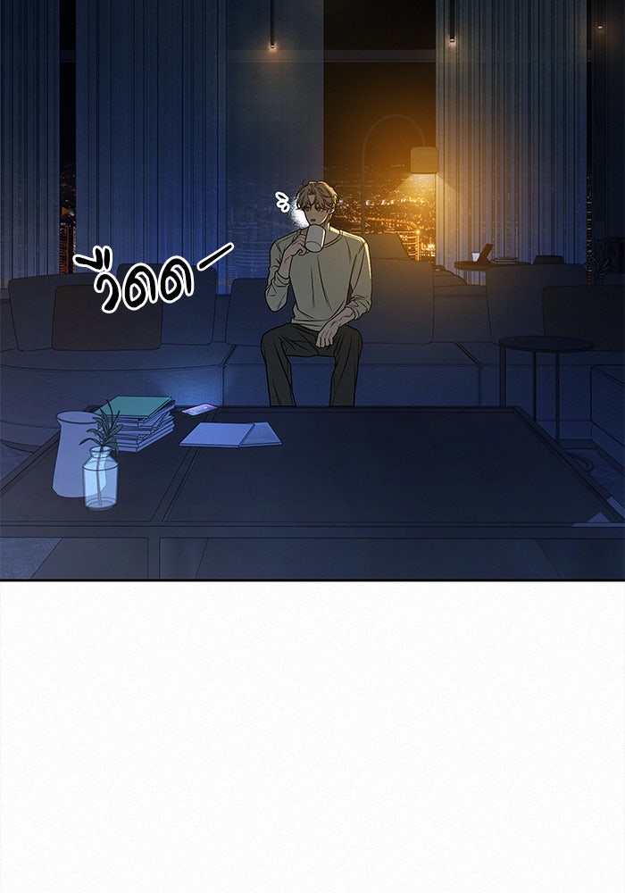 ปฏิบัติการรักวุ่นหัวใจ - หน้า 16