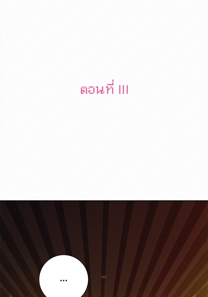 ปฏิบัติการรักวุ่นหัวใจ - หน้า 2
