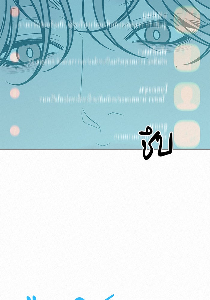 ปฏิบัติการรักวุ่นหัวใจ - หน้า 21