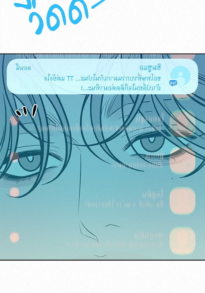 ปฏิบัติการรักวุ่นหัวใจ - หน้า 22