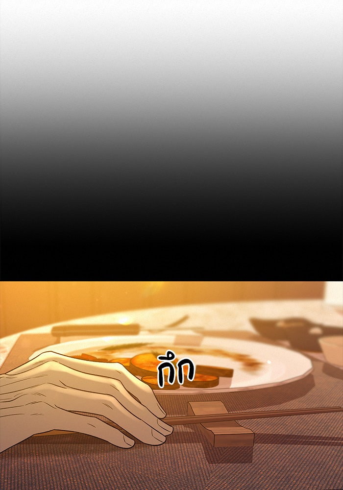 ปฏิบัติการรักวุ่นหัวใจ - หน้า 34