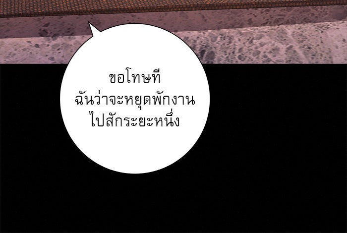 ปฏิบัติการรักวุ่นหัวใจ - หน้า 35