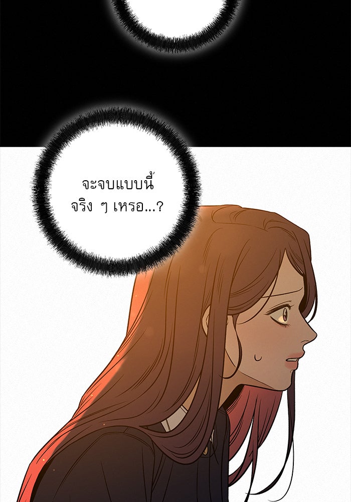 ปฏิบัติการรักวุ่นหัวใจ - หน้า 40
