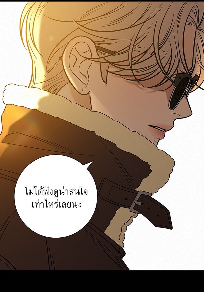 ปฏิบัติการรักวุ่นหัวใจ - หน้า 49