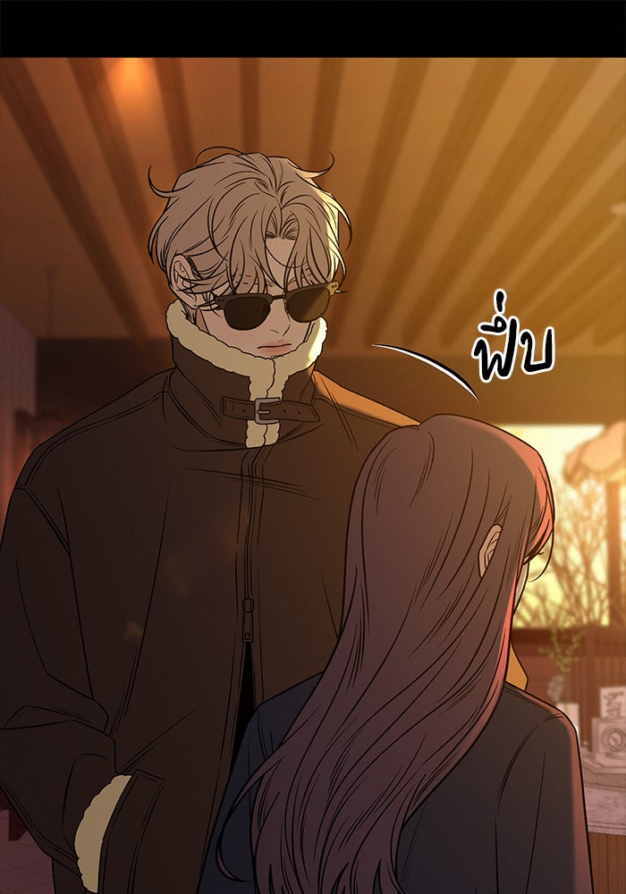 ปฏิบัติการรักวุ่นหัวใจ - หน้า 53
