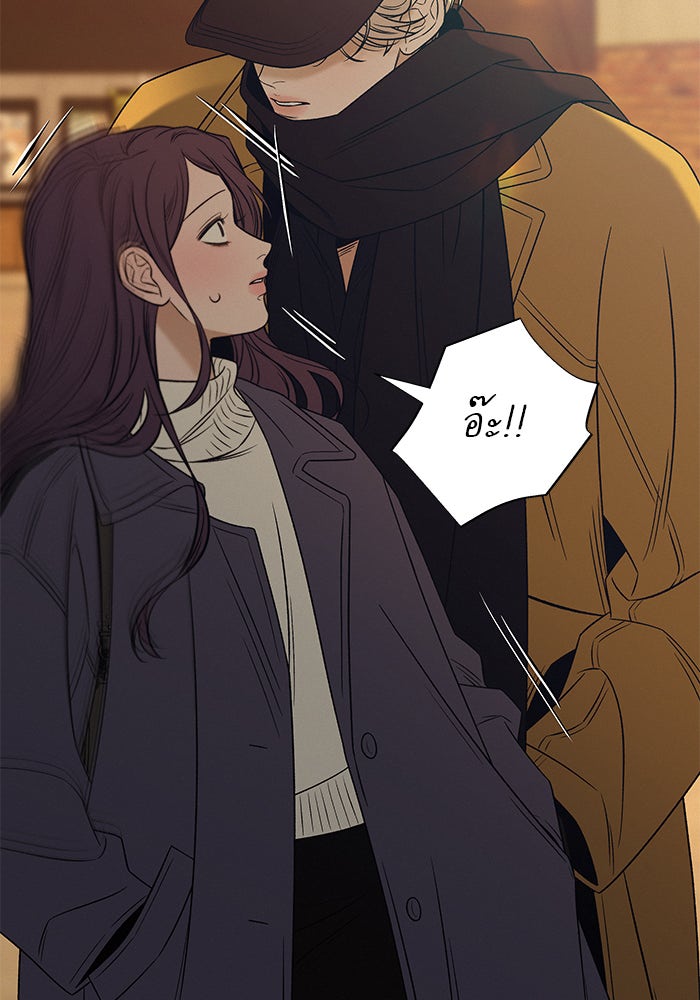 ปฏิบัติการรักวุ่นหัวใจ - หน้า 79