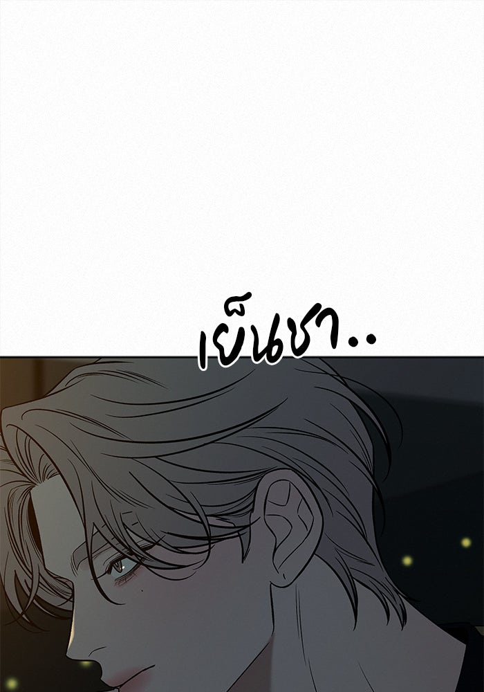 ปฏิบัติการรักวุ่นหัวใจ - หน้า 87