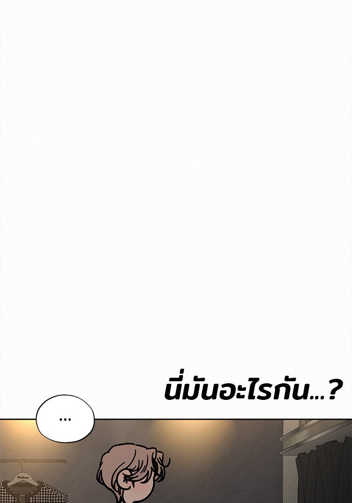 ปฏิบัติการรักวุ่นหัวใจ - หน้า 100