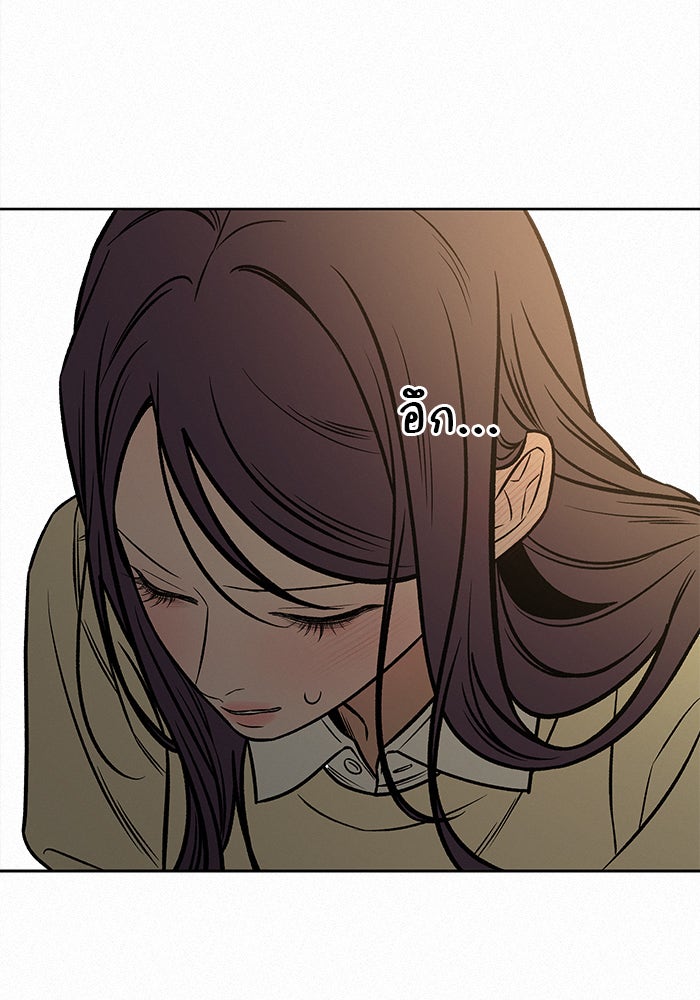 ปฏิบัติการรักวุ่นหัวใจ - หน้า 113