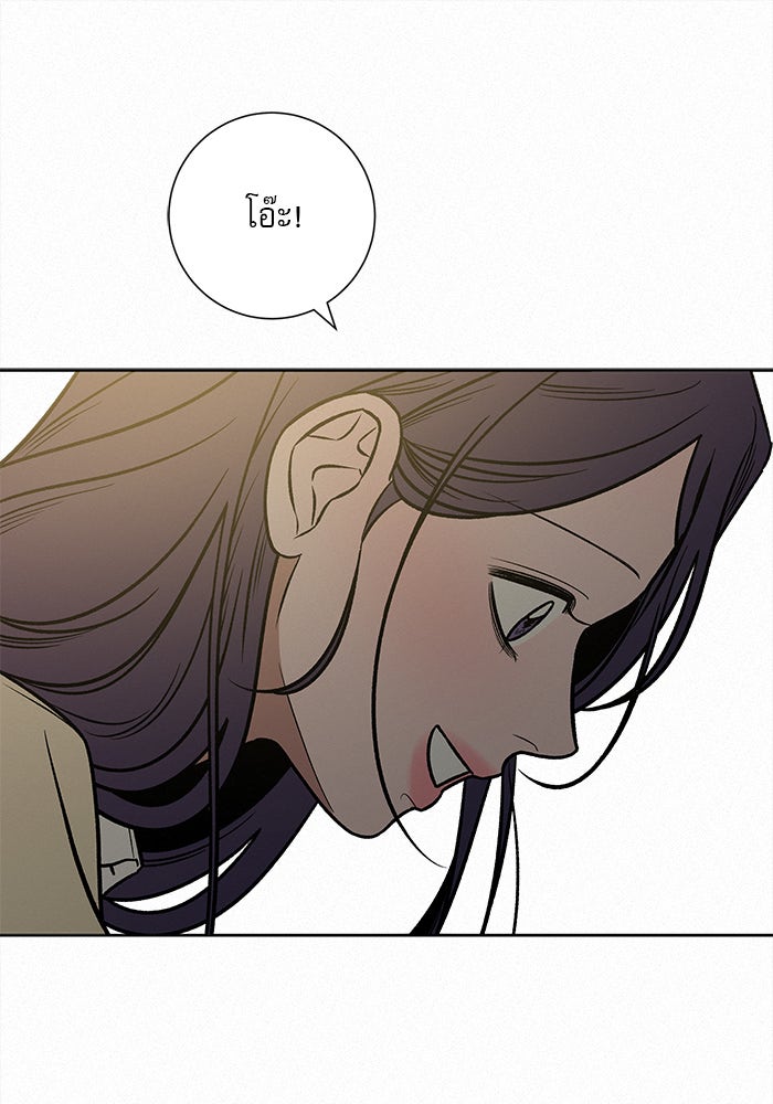 ปฏิบัติการรักวุ่นหัวใจ - หน้า 128