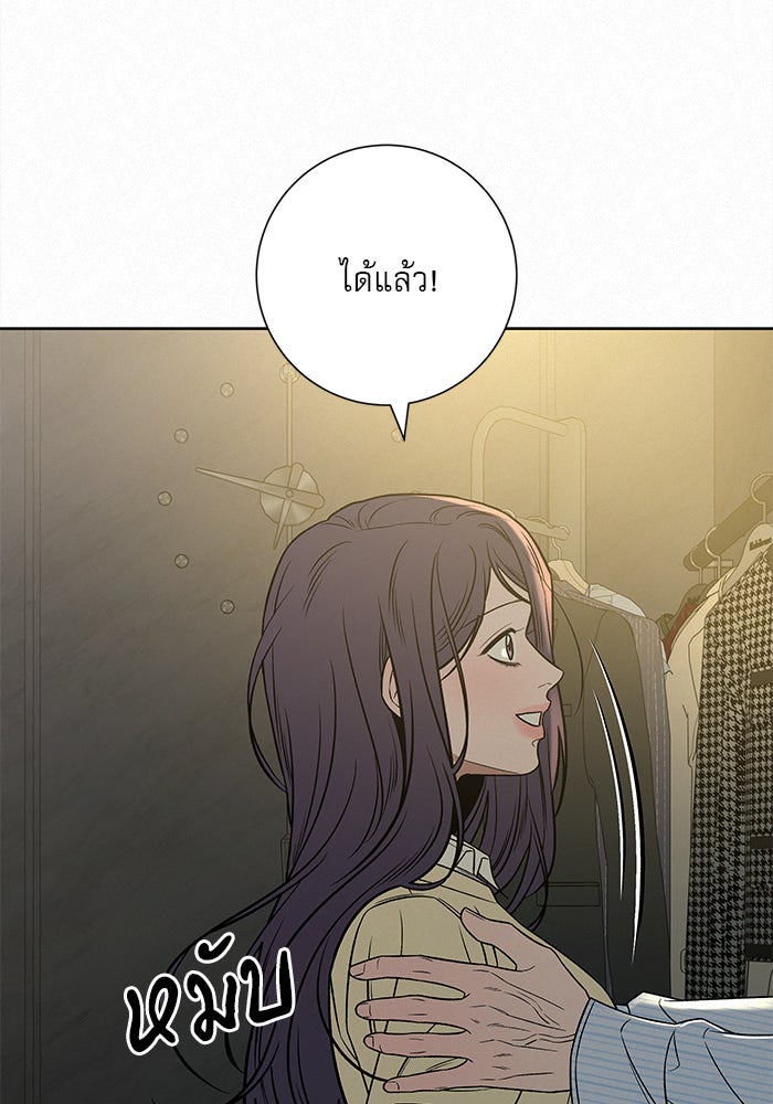ปฏิบัติการรักวุ่นหัวใจ - หน้า 129