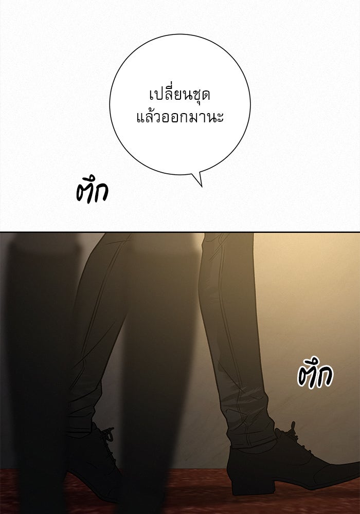 ปฏิบัติการรักวุ่นหัวใจ - หน้า 140