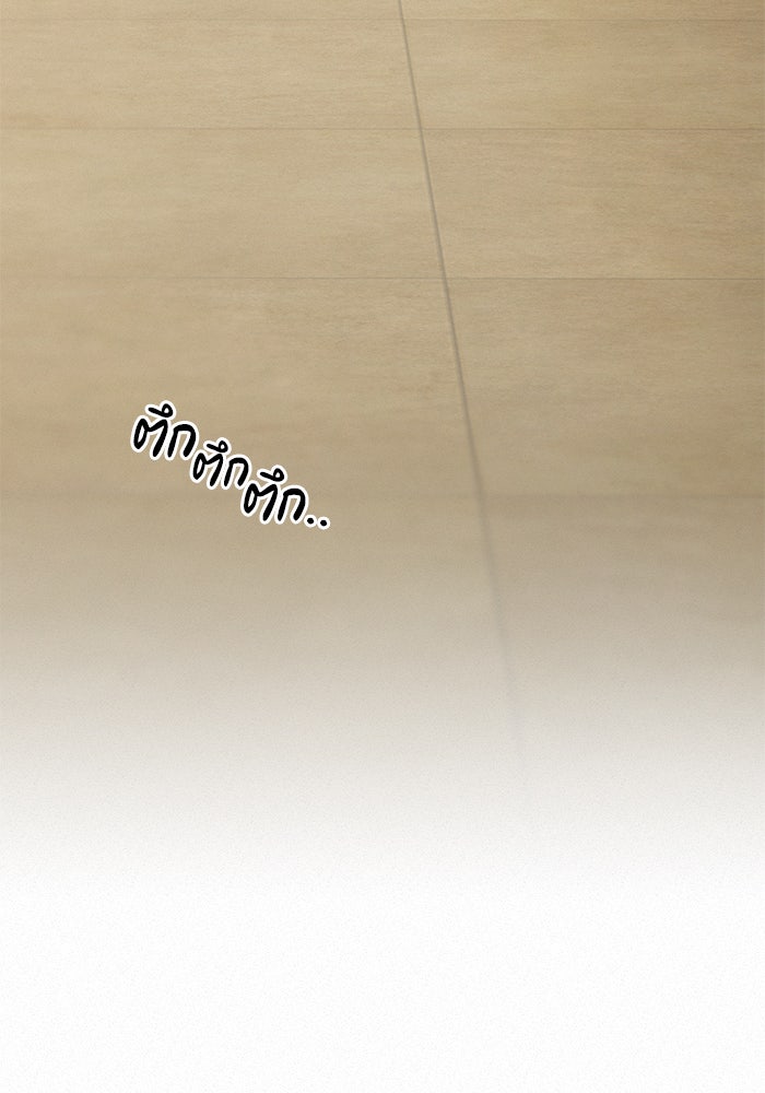 ปฏิบัติการรักวุ่นหัวใจ - หน้า 17