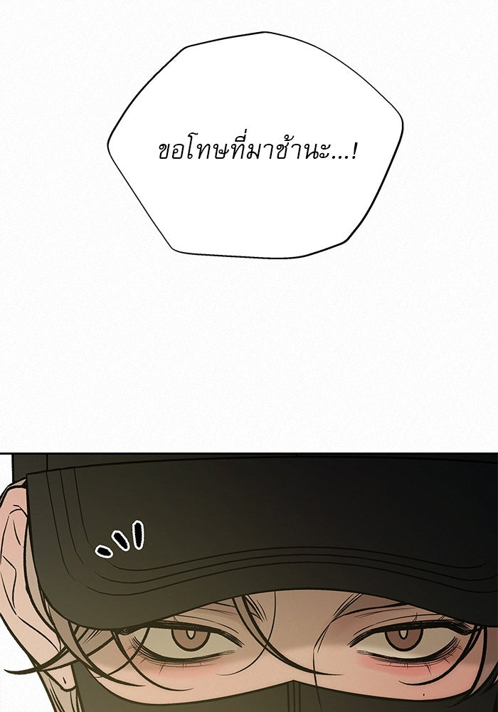 ปฏิบัติการรักวุ่นหัวใจ - หน้า 18