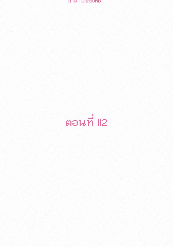 ปฏิบัติการรักวุ่นหัวใจ - หน้า 2