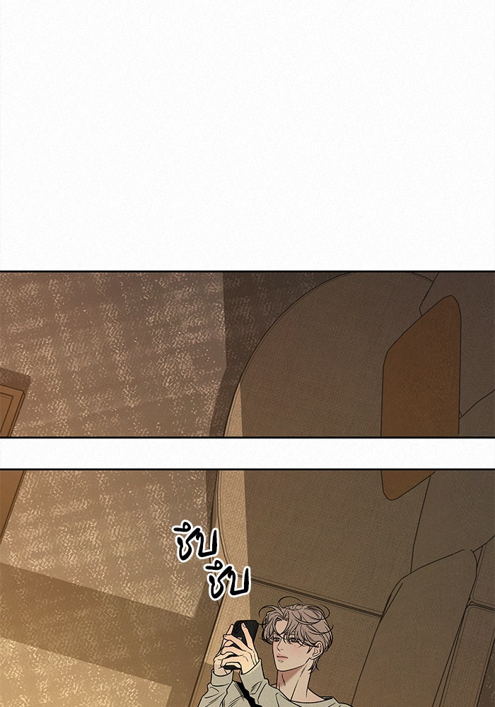 ปฏิบัติการรักวุ่นหัวใจ - หน้า 4