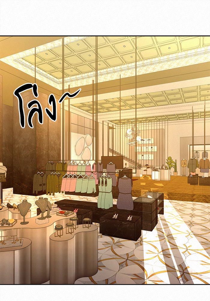 ปฏิบัติการรักวุ่นหัวใจ - หน้า 62