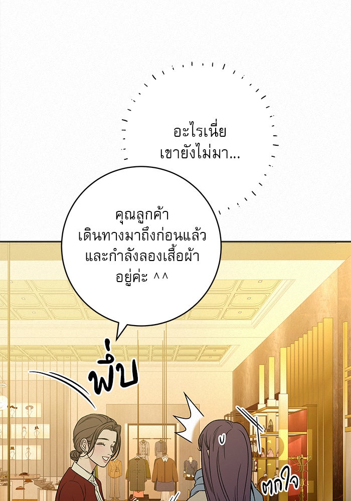 ปฏิบัติการรักวุ่นหัวใจ - หน้า 63