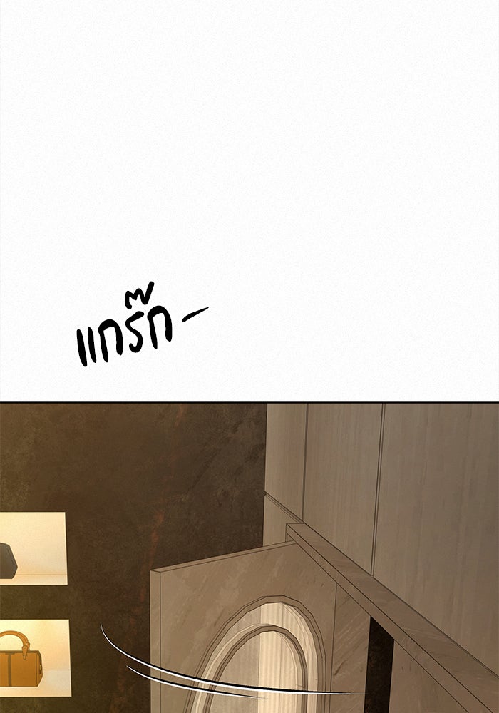 ปฏิบัติการรักวุ่นหัวใจ - หน้า 68