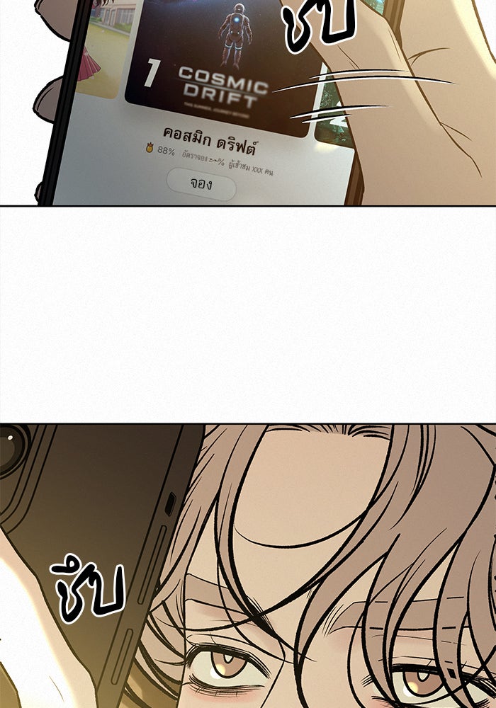 ปฏิบัติการรักวุ่นหัวใจ - หน้า 7
