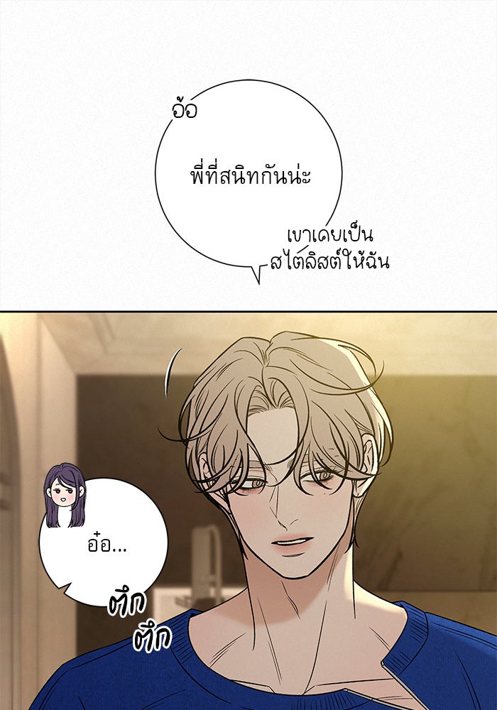 ปฏิบัติการรักวุ่นหัวใจ - หน้า 78