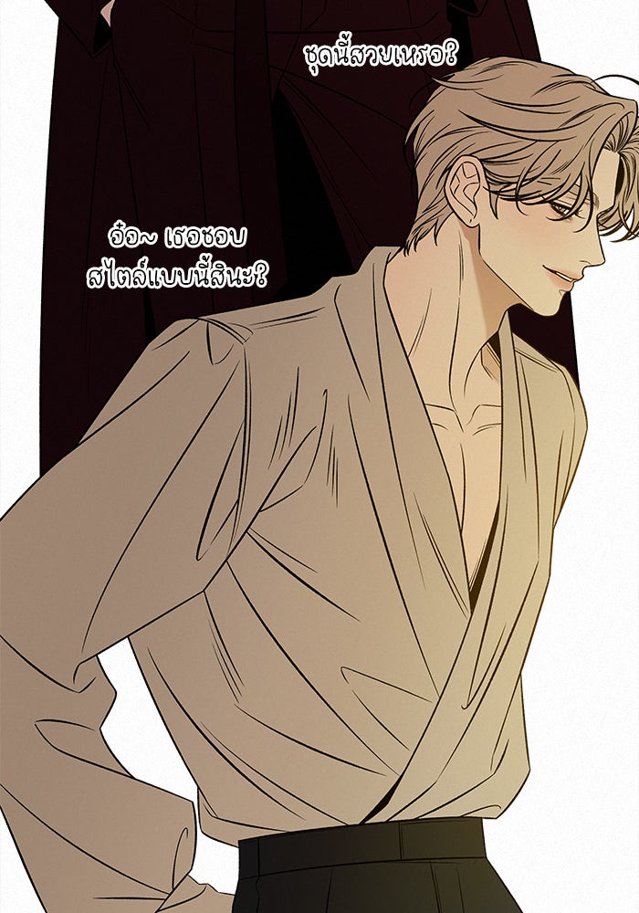 ปฏิบัติการรักวุ่นหัวใจ - หน้า 90