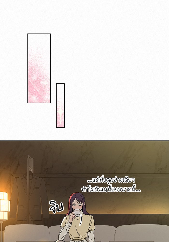 ปฏิบัติการรักวุ่นหัวใจ - หน้า 92