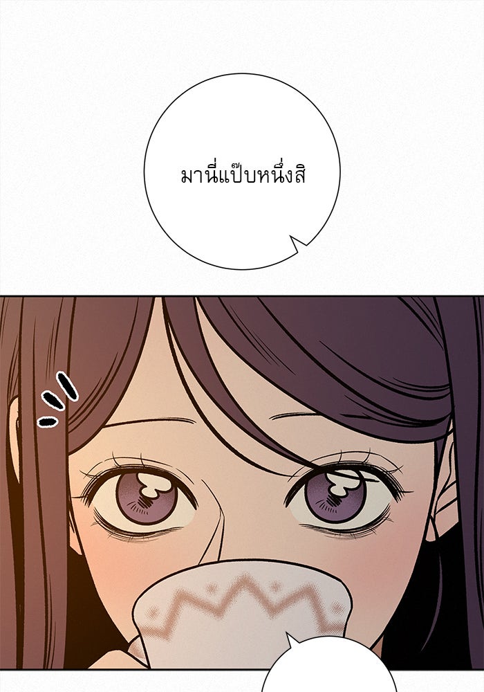 ปฏิบัติการรักวุ่นหัวใจ - หน้า 94