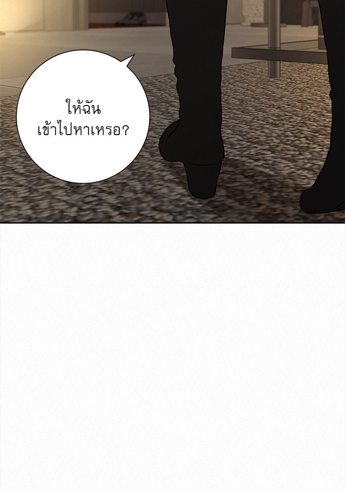 ปฏิบัติการรักวุ่นหัวใจ - หน้า 96