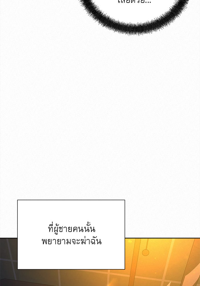 ปฏิบัติการรักวุ่นหัวใจ - หน้า 103