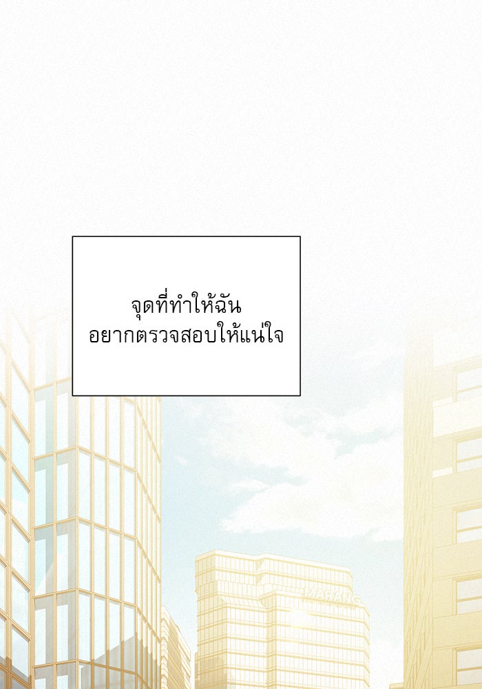 ปฏิบัติการรักวุ่นหัวใจ - หน้า 115