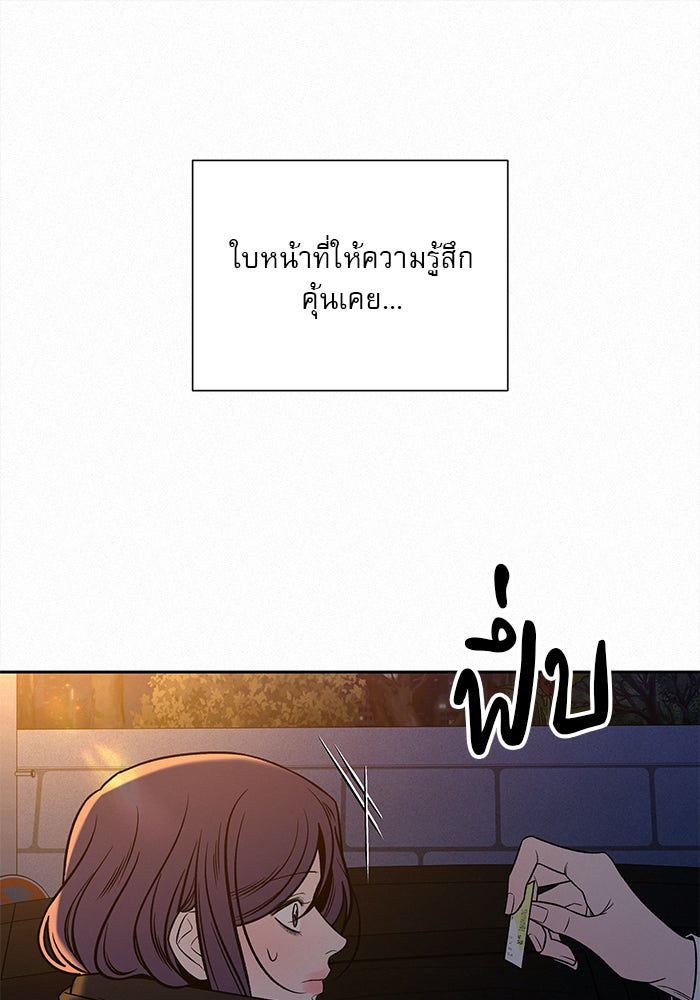 ปฏิบัติการรักวุ่นหัวใจ - หน้า 12