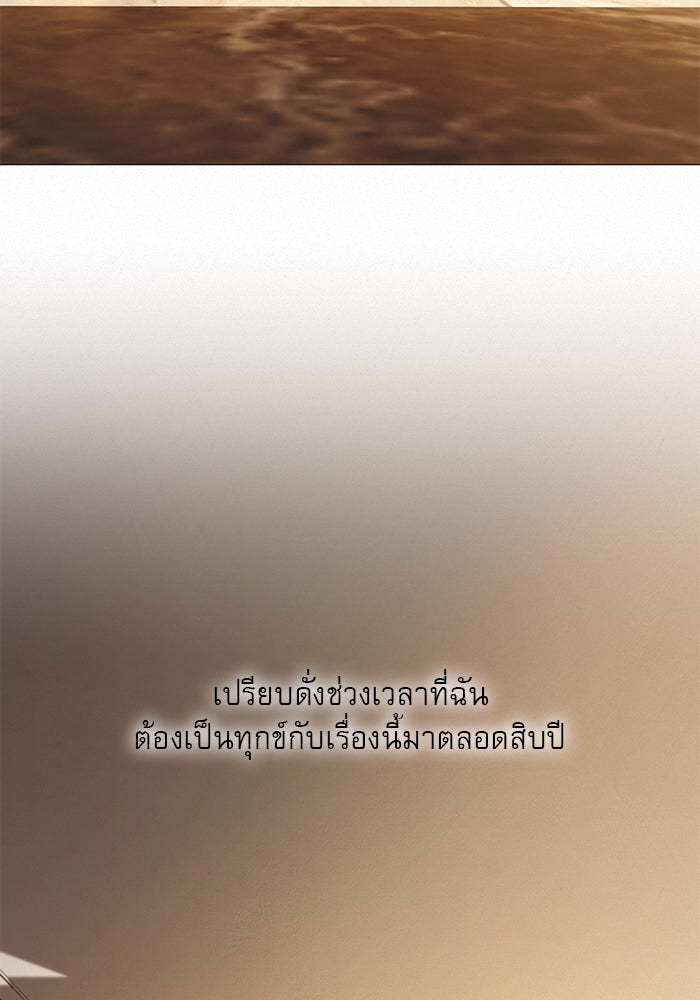 ปฏิบัติการรักวุ่นหัวใจ - หน้า 121