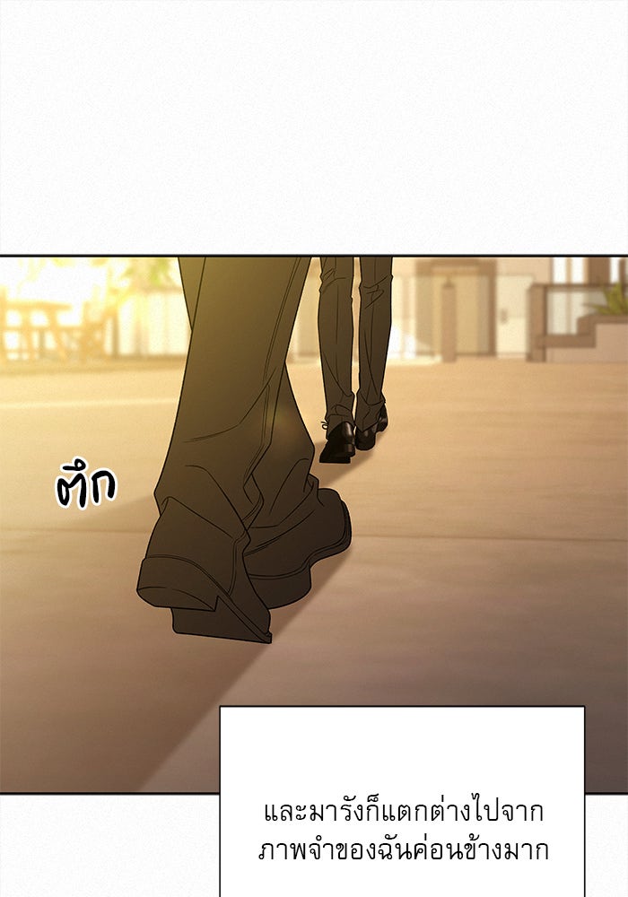 ปฏิบัติการรักวุ่นหัวใจ - หน้า 124