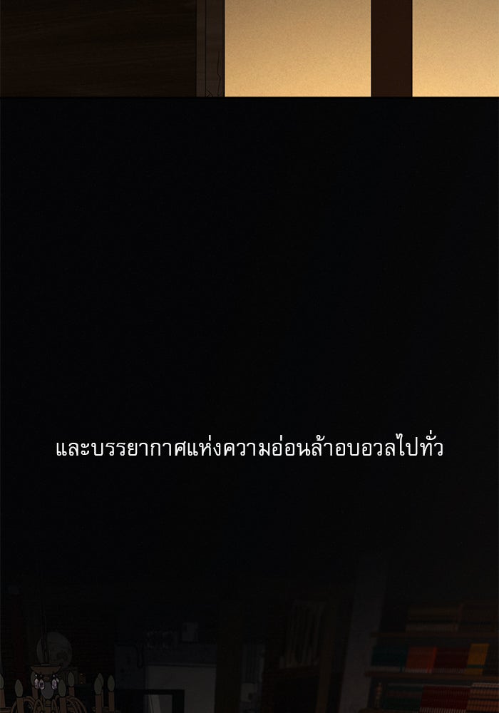 ปฏิบัติการรักวุ่นหัวใจ - หน้า 137