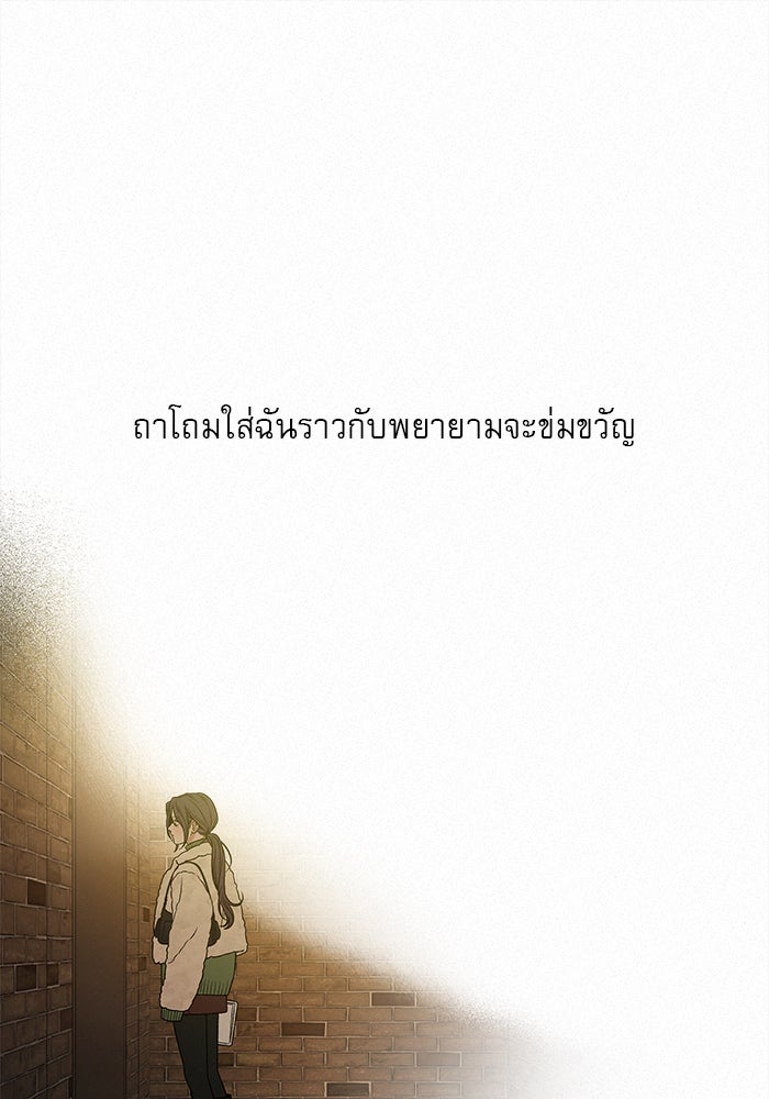 ปฏิบัติการรักวุ่นหัวใจ - หน้า 140