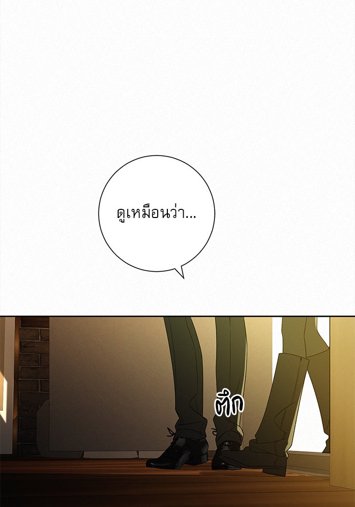 ปฏิบัติการรักวุ่นหัวใจ - หน้า 145