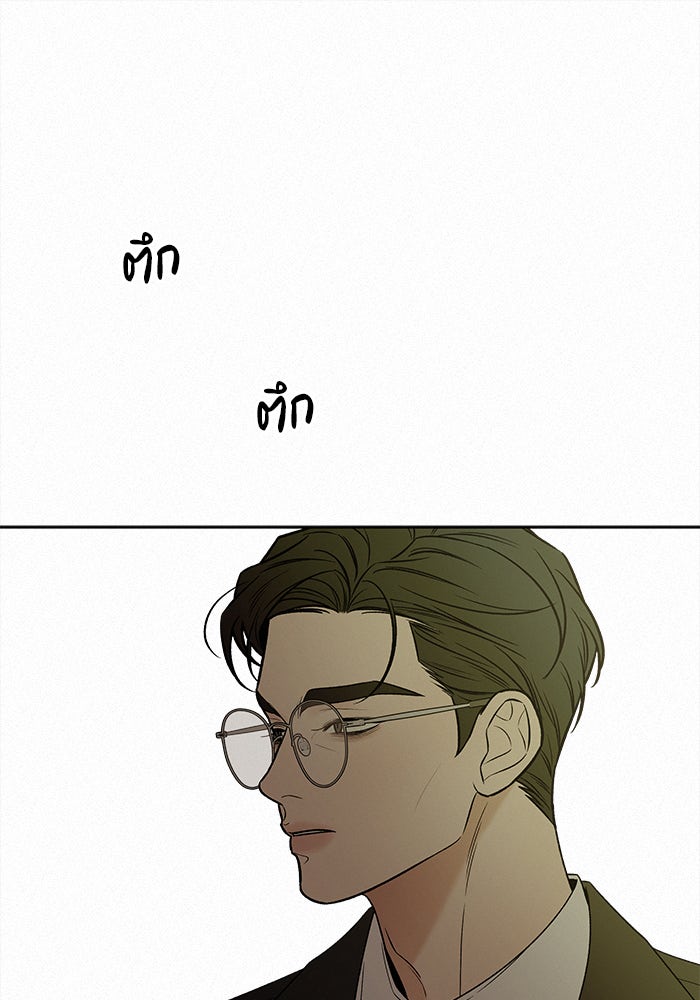 ปฏิบัติการรักวุ่นหัวใจ - หน้า 148